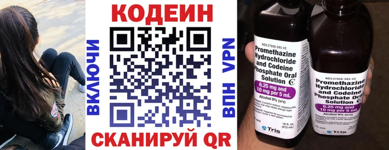 Codein Purple Drank  цены   Полярный 