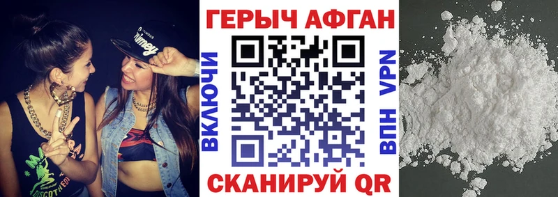 Героин герыч  Полярный 