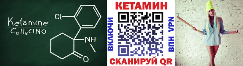 КЕТАМИН VHQ  купить наркоту  Полярный 